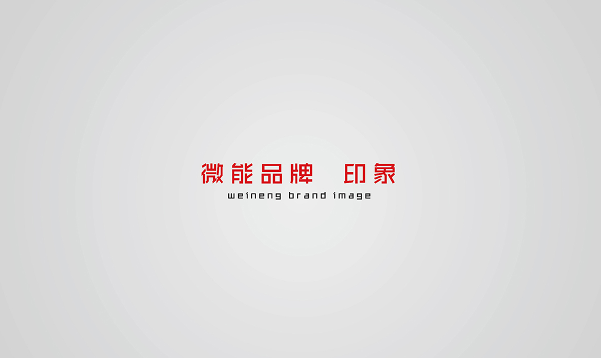 臨海市微能機(jī)械有限公司