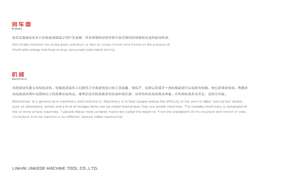 臨海市微能機(jī)械有限公司