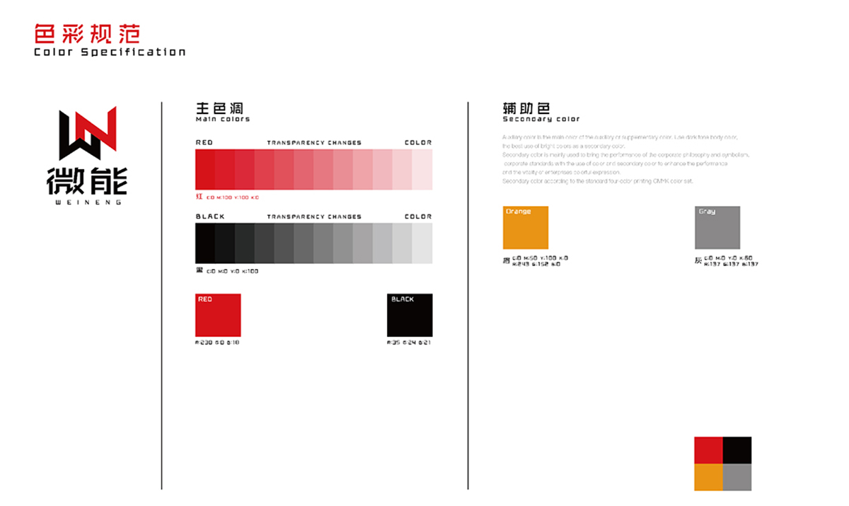臨海市微能機(jī)械有限公司