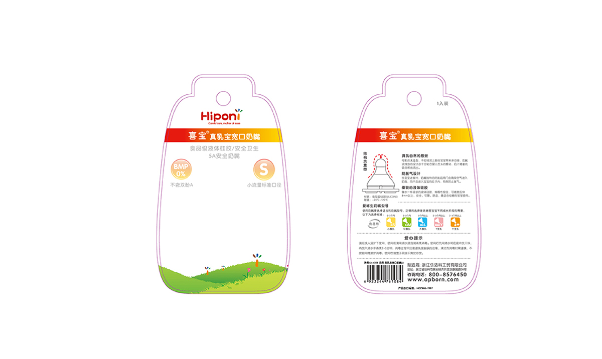 浙江樂(lè)活科工貿(mào)有限公司