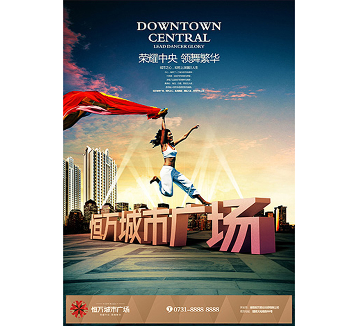 恒萬城市廣場(chǎng)