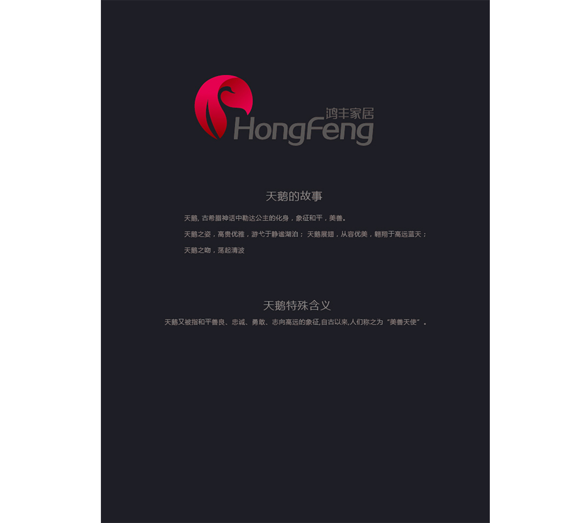 臨海市鴻豐家居有限公司