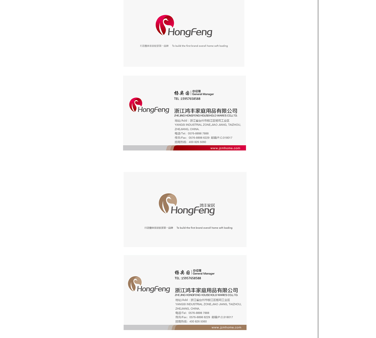 臨海市鴻豐家居有限公司