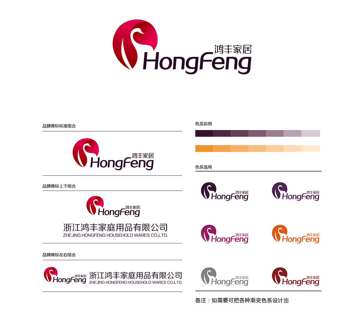 臨海市鴻豐家居有限公司