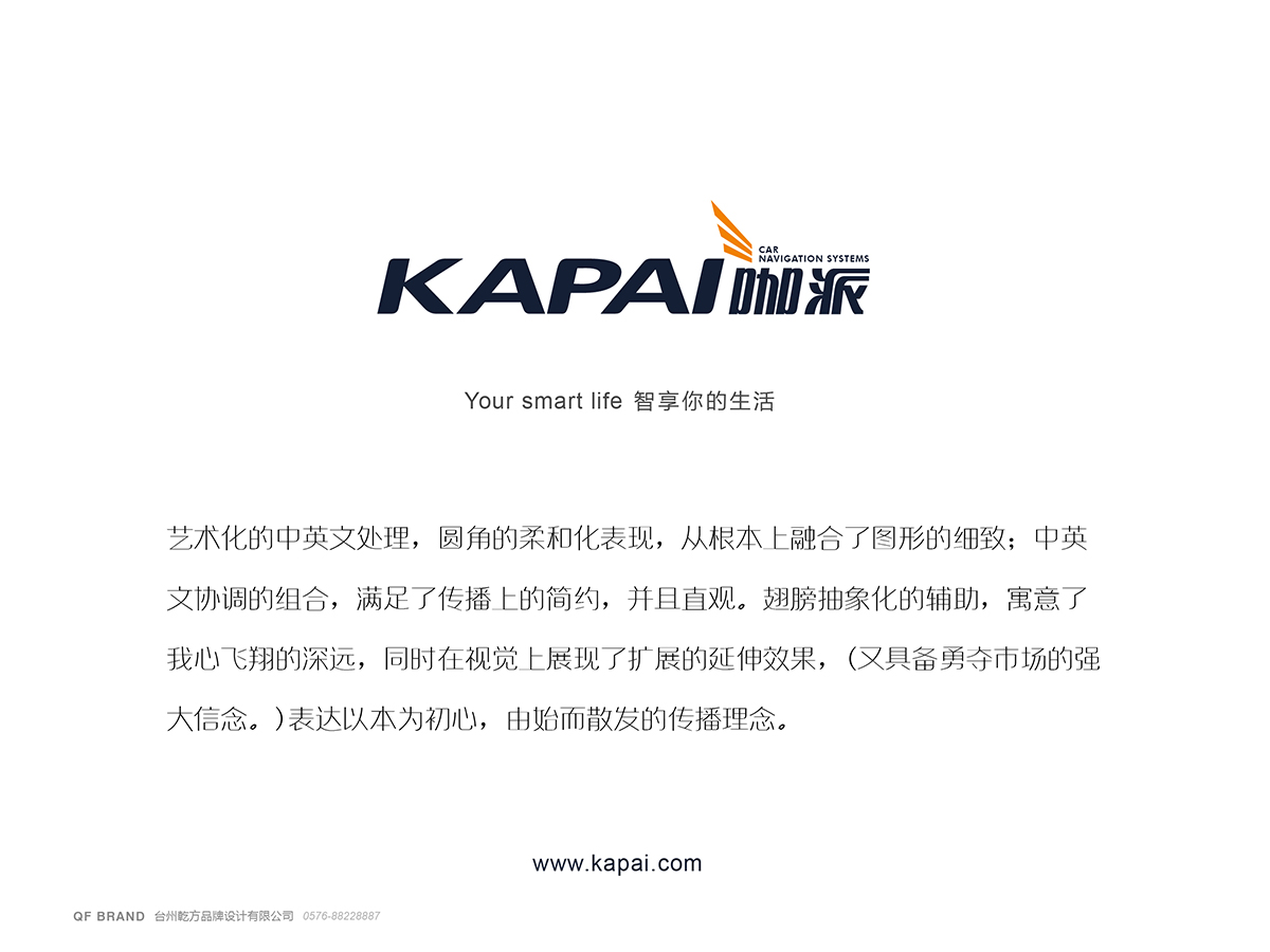 咖派汽車(chē)導(dǎo)航