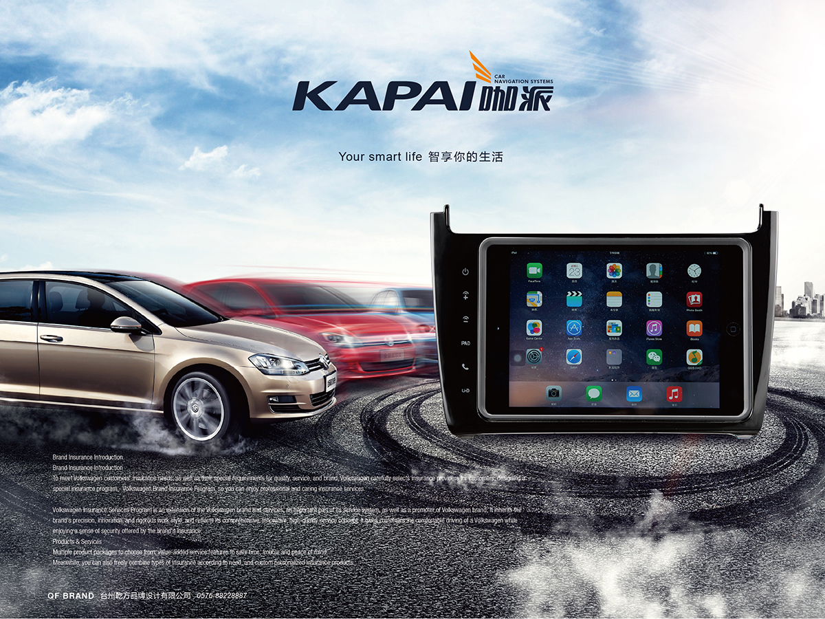 咖派汽車(chē)導(dǎo)航