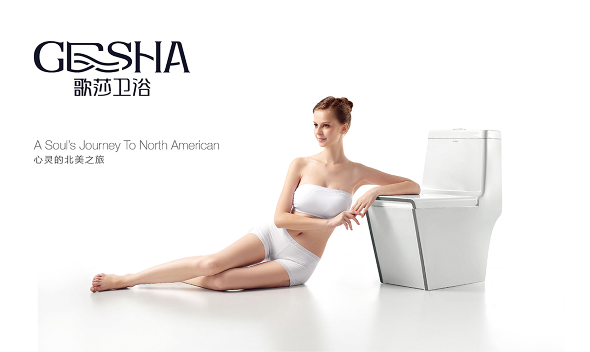 西安歌莎衛(wèi)浴有限公司