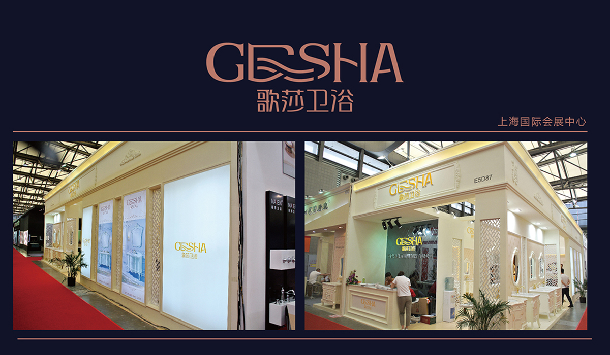 西安歌莎衛(wèi)浴有限公司