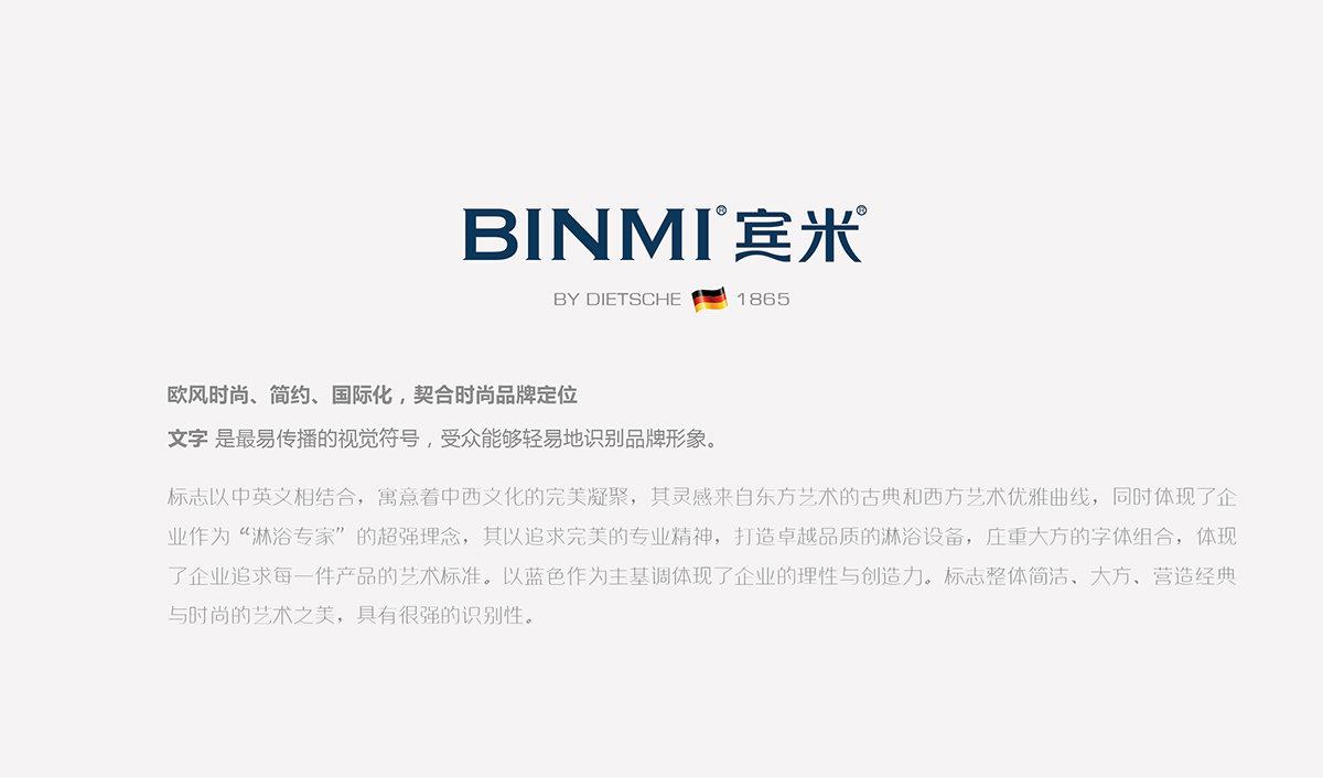 臺州市賓米衛(wèi)浴有限公司