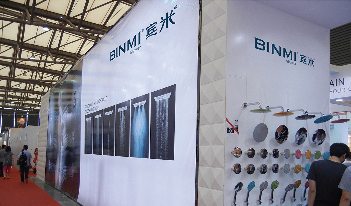 臺州市賓米衛(wèi)浴有限公司