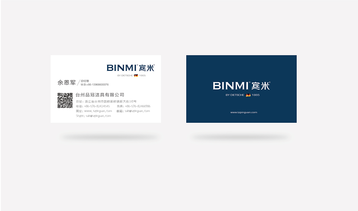 臺州市賓米衛(wèi)浴有限公司