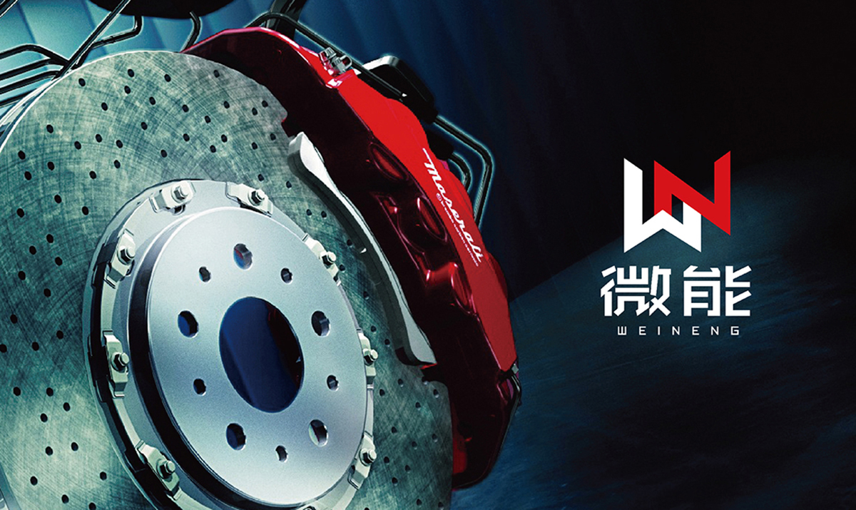 臨海市微能機(jī)械有限公司