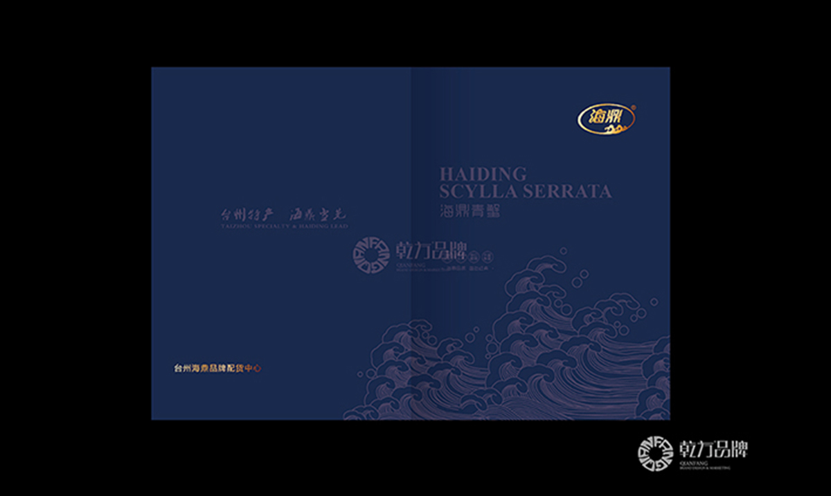 臺州海鼎蟹業(yè)有限公司