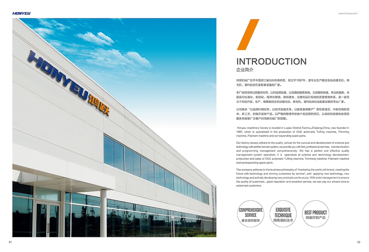 臺(tái)州市路橋鴻躍機(jī)械廠