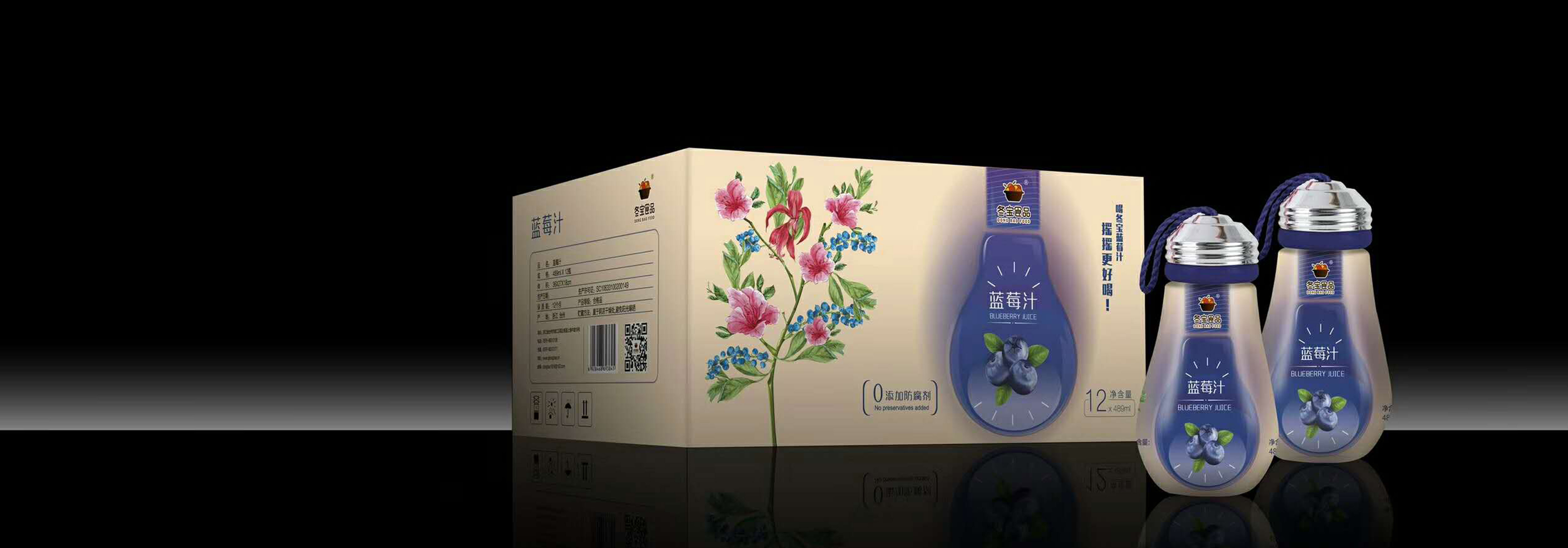 乾方為冬寶所做的包裝設(shè)計(jì)之系列二