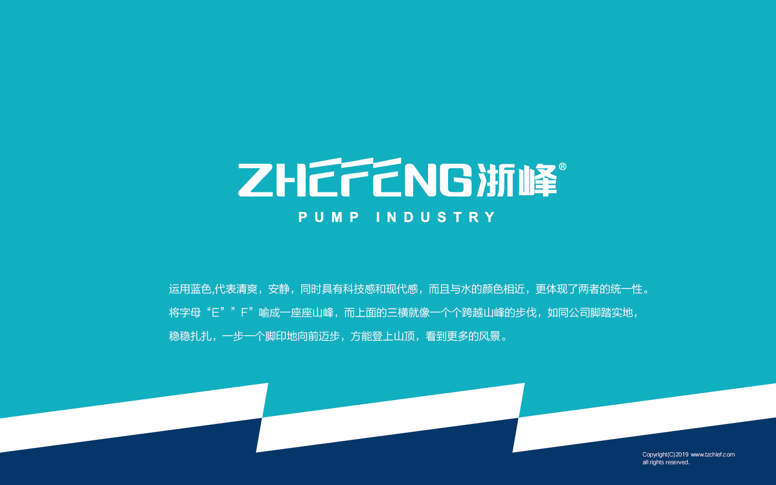 浙江浙峰泵業(yè)有限公司