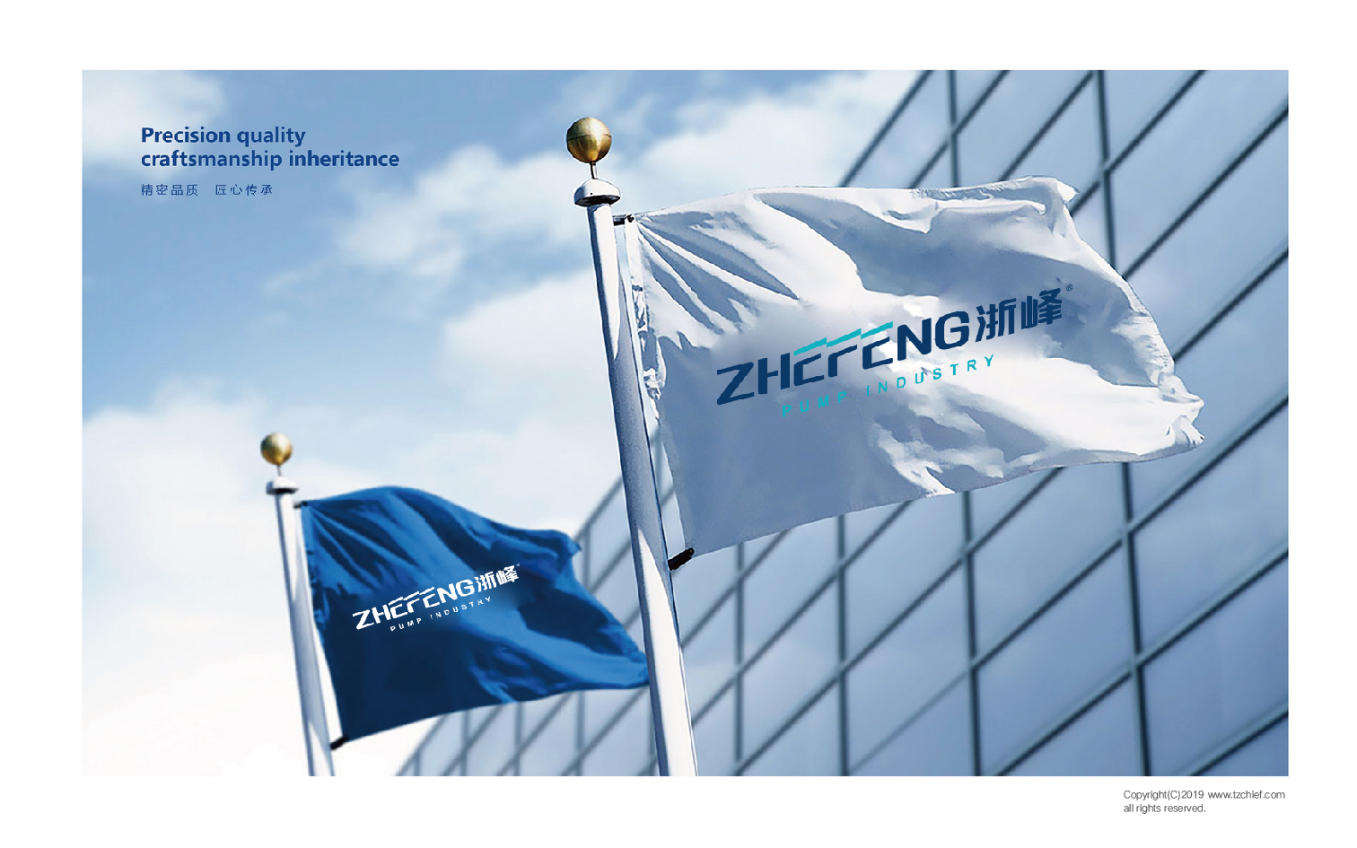 浙江浙峰泵業(yè)有限公司