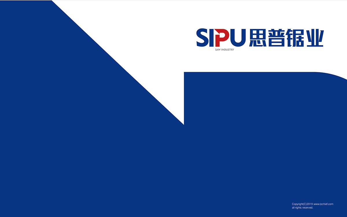 浙江思普鋸業(yè)有限公司