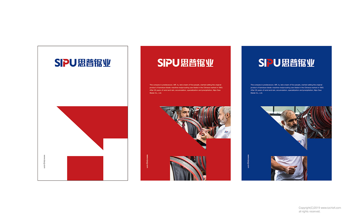 浙江思普鋸業(yè)有限公司