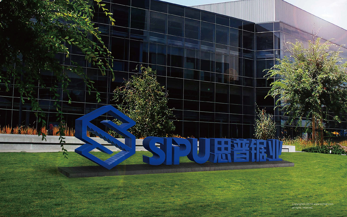 浙江思普鋸業(yè)有限公司